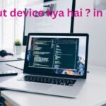 input-device-kya-hai-in-hindi