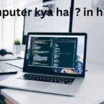 computer-kya-hai-in-hindi